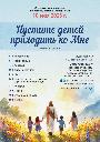 Приглашаем на встречу семей!