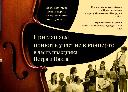 Приглашаем всех, кто умеет петь и играть на музыкальных инструментах, принять участие в концерте в честь праздника Петра и Павла 28 июня. Прием заявок до 5 июня по телефону +7 926 762 5206 (Анна). Подробности на доске объявлений.