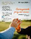 В культурном центре им. Иоанна Боско в пос. Октябрьский (ул. Кооперативная, 13) пройдет встреча «Семьдесят раз по семь: семейная арифметика». Ведущий – о. Владимир Кабак. Пожертвование за участие – 700 рублей. Запись по телефону +7 925 7189150 (Елена)