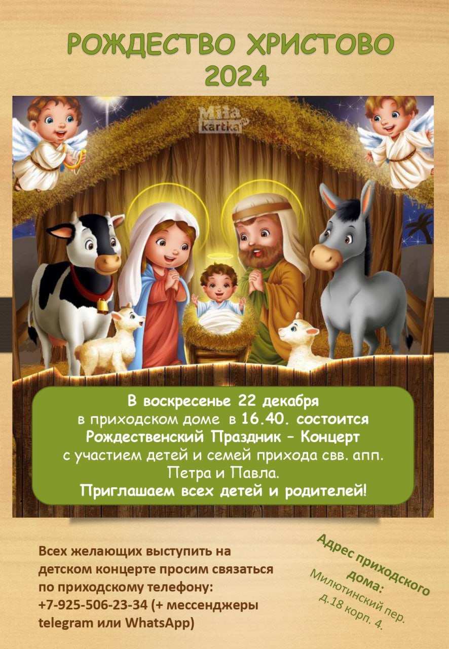 Концерт с участием детей