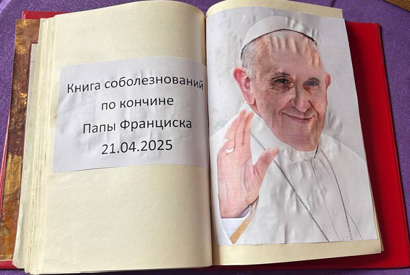 Порядок прощания с Папой Франциском в Архиепархии
