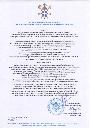 Эдикт по Делу Беатификации Антония Малецкого